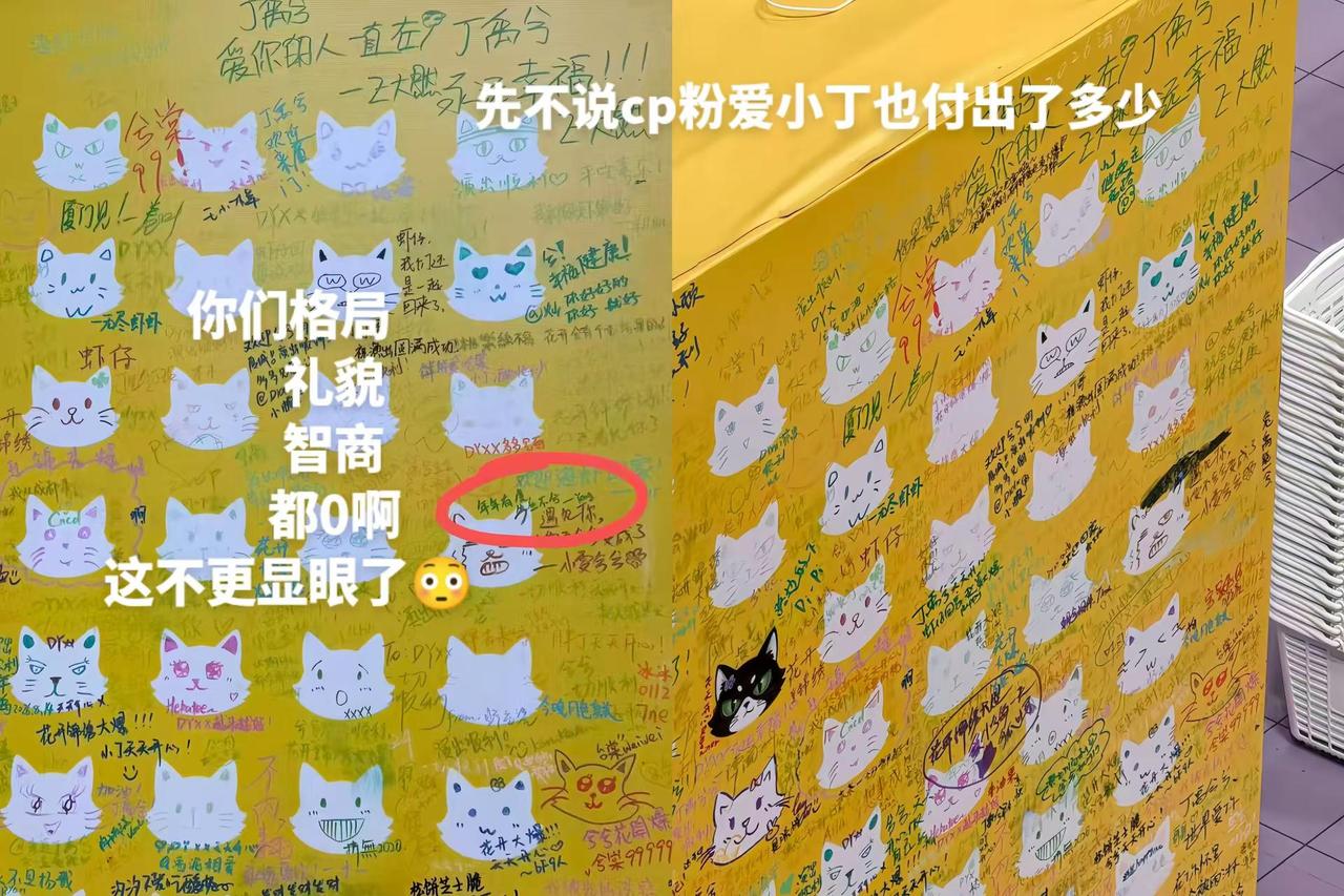 涂掉也涂掉不了他们之间的感情。