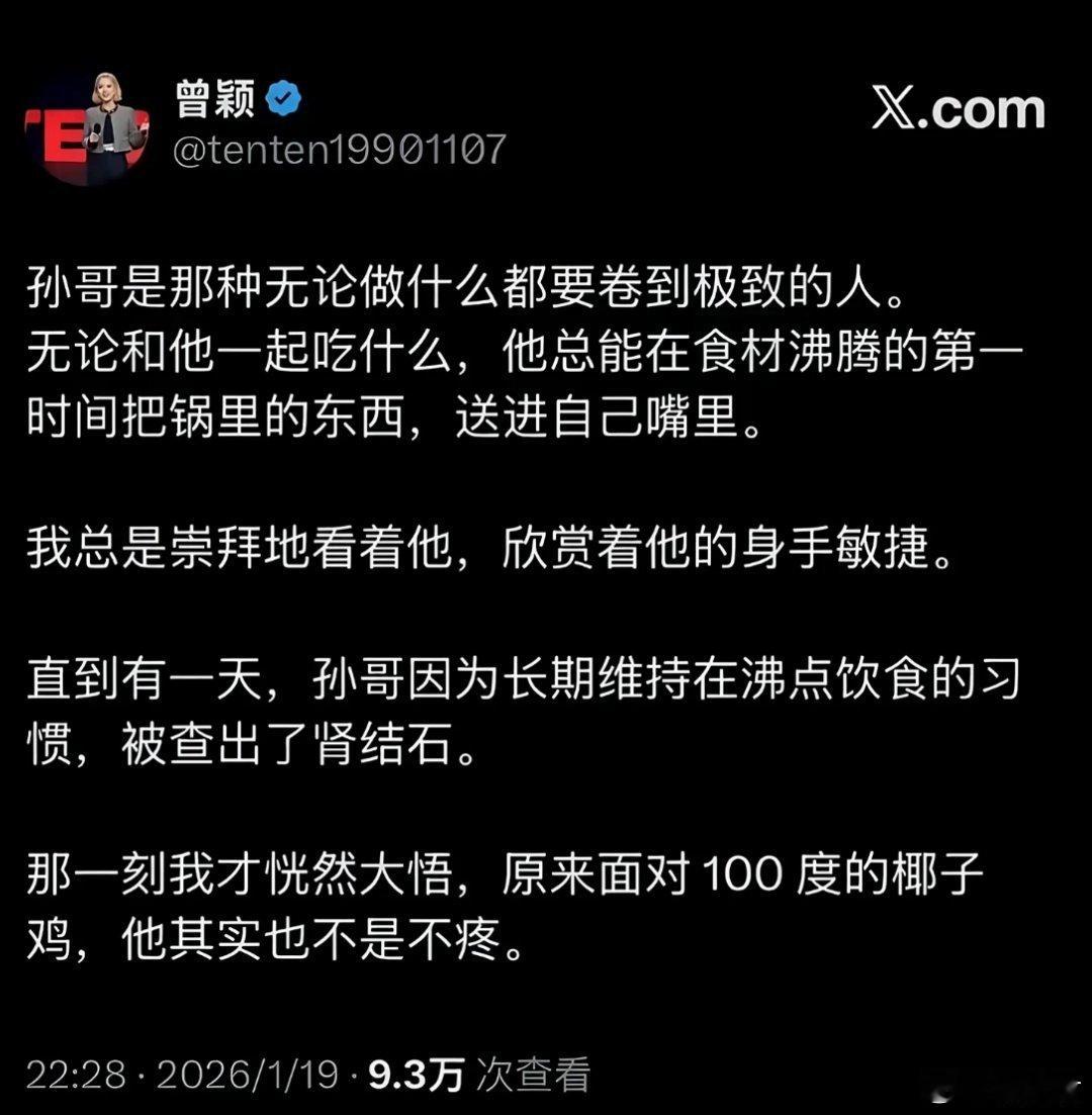 孙宇晨的前女友才是真的段子手，给我看笑了，卧蚕都变大了！这个孙割压根就不能生吧？