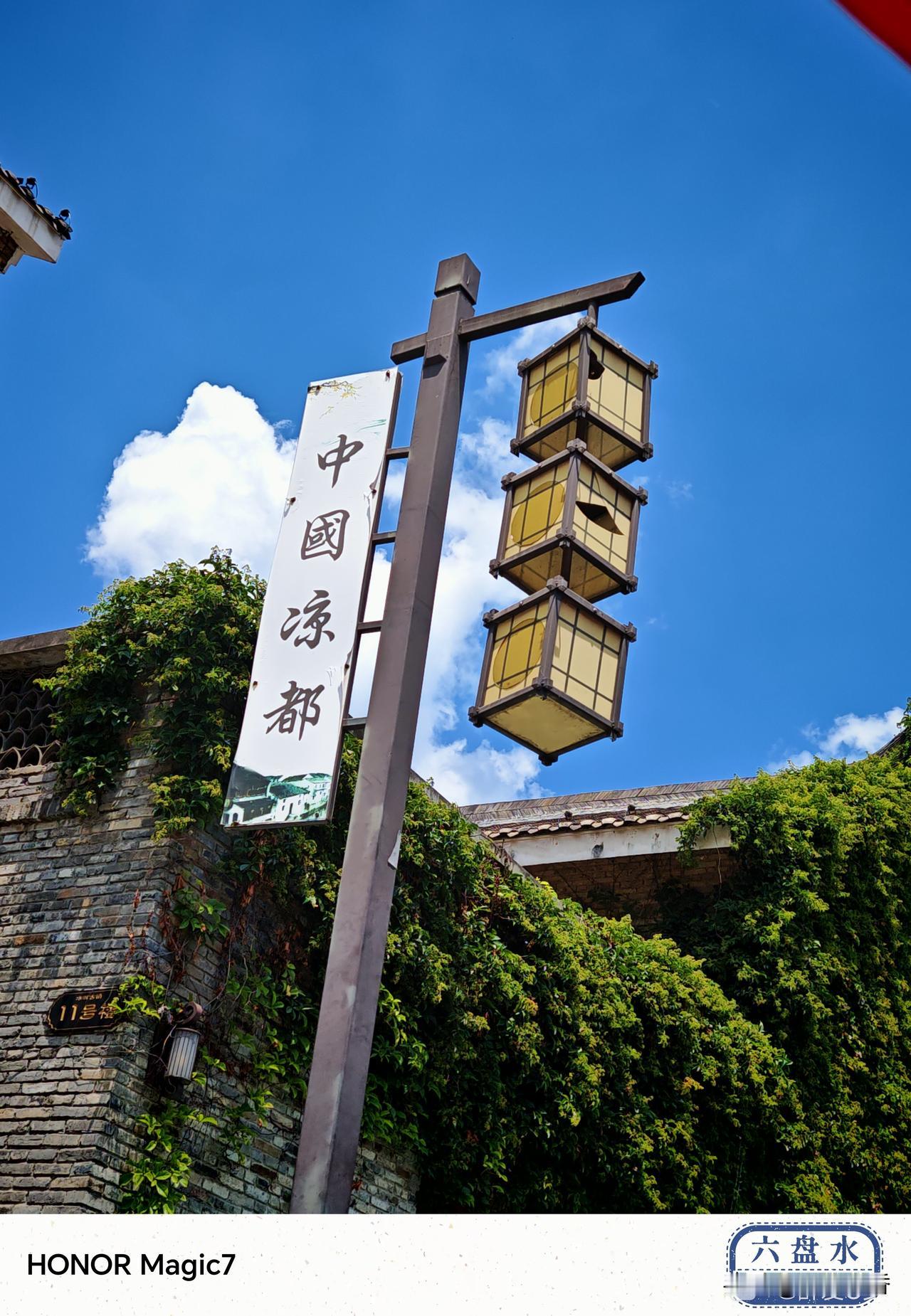 上联：六合六安六盘水，求下联三沙三亚三明城