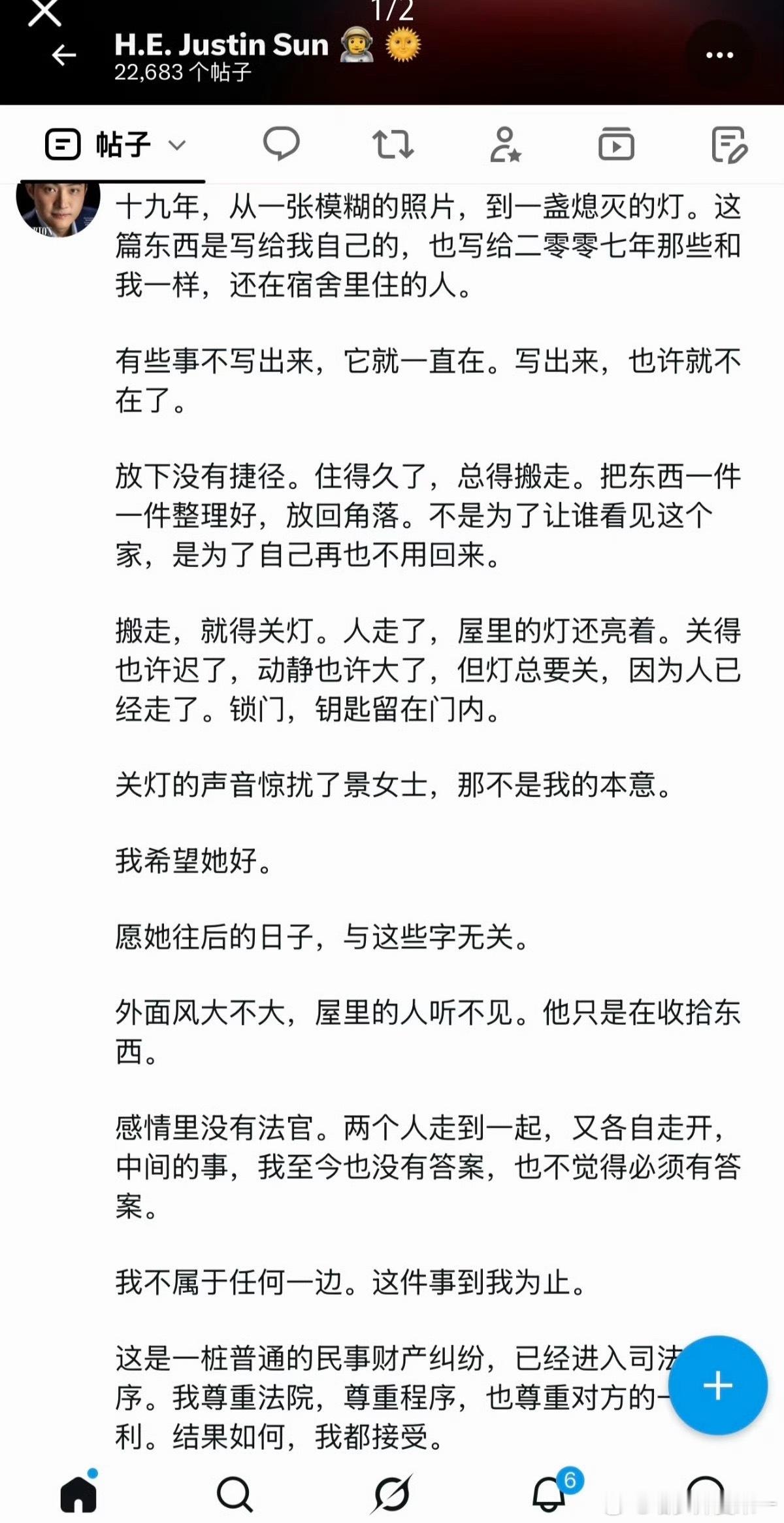 好茶一男的[晕]孙宇晨 惊扰了景女士那不是我的本意 ​​​