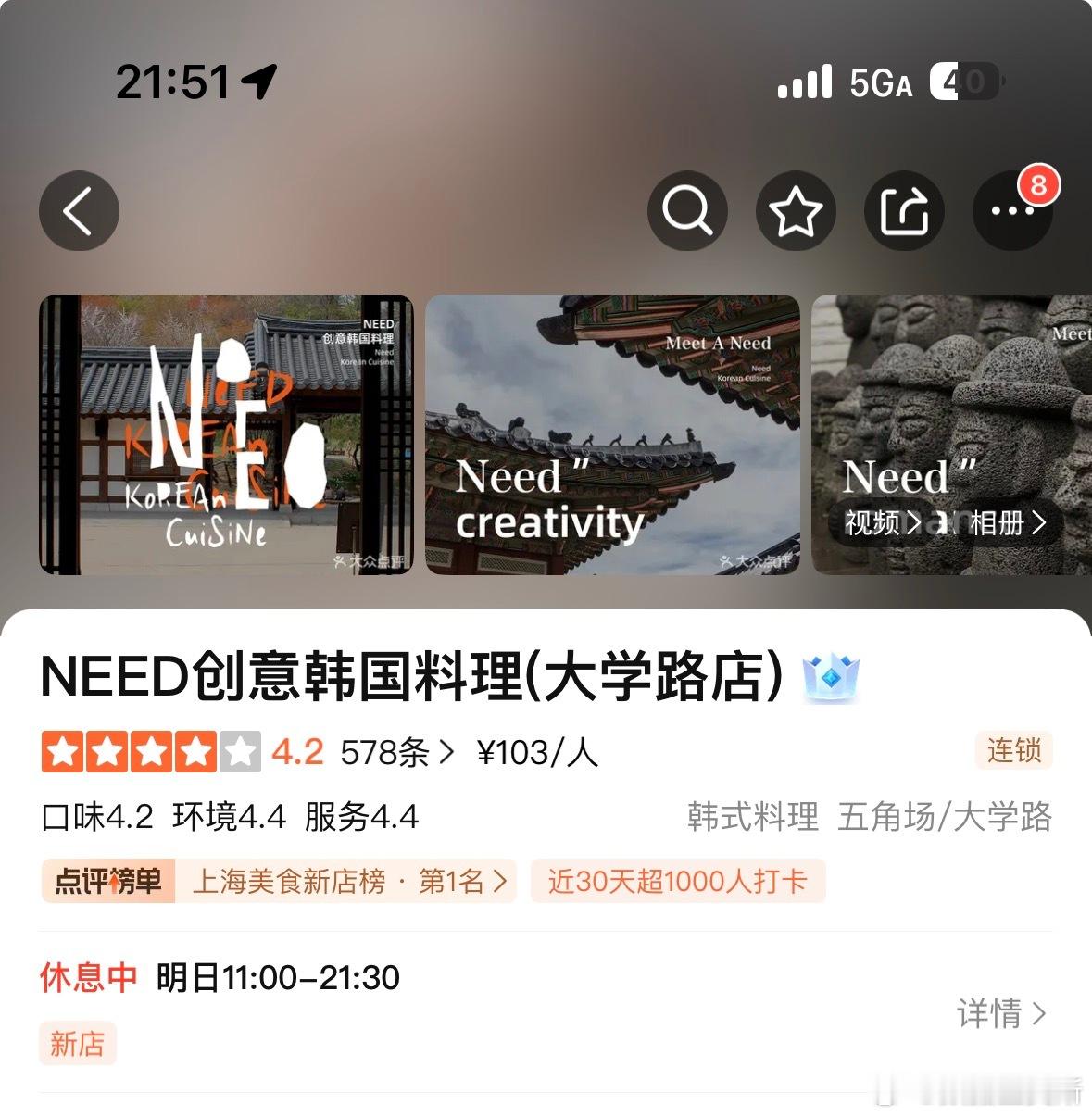 排了3个小时吃了个好几年都没吃过这么难吃的店，服务又差…菜怎么评价呢…哎，罗老师