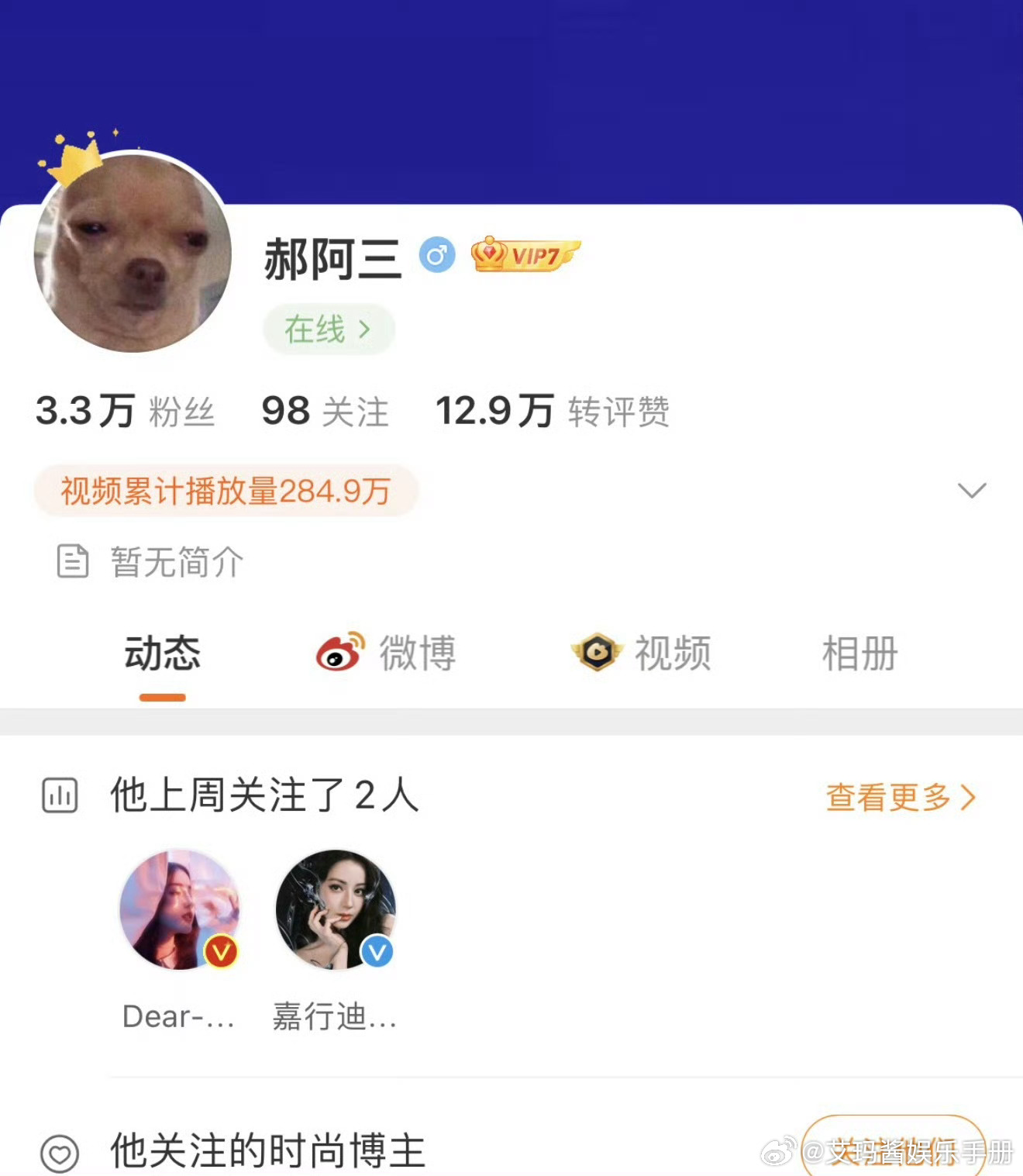网传迪丽热巴团队大换血，新经纪人是张小斐前经纪人，目前张小斐前经纪人微博关注了迪