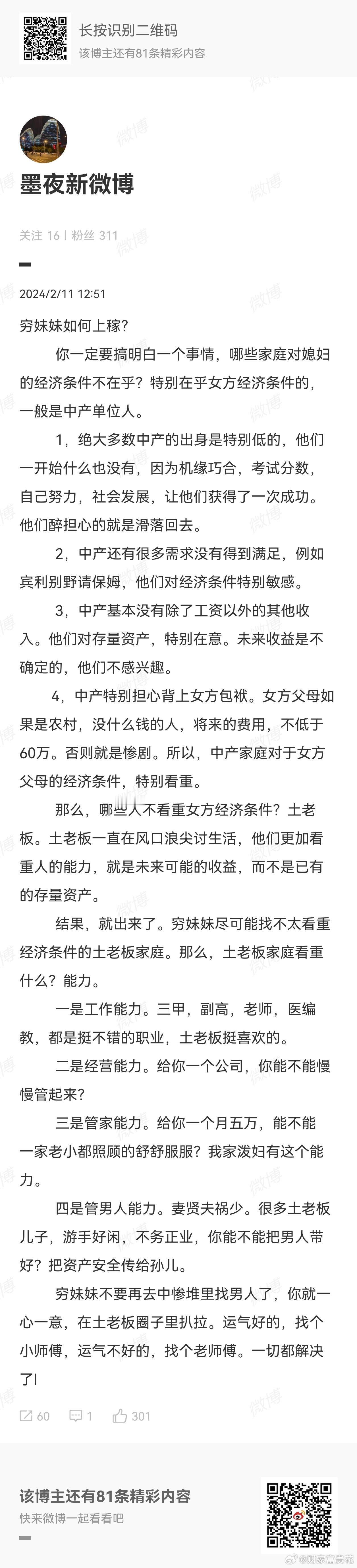 做生意不能做中产的，要求多花💰抠搜，利润上不去，要么做土豪，小而美，要么做丝丝