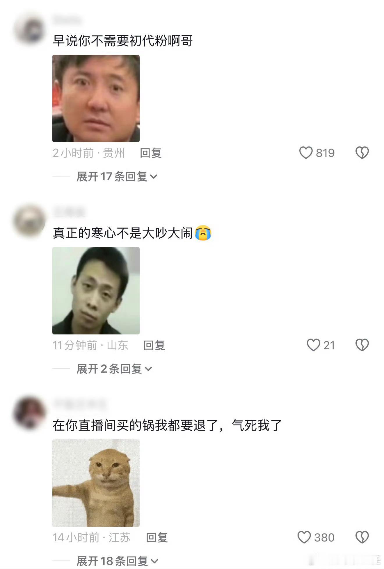 李晨口碑这件事让粉丝和好感综艺的粉丝心都凉了 晨哥到底怎么了 我记得他之前不是这