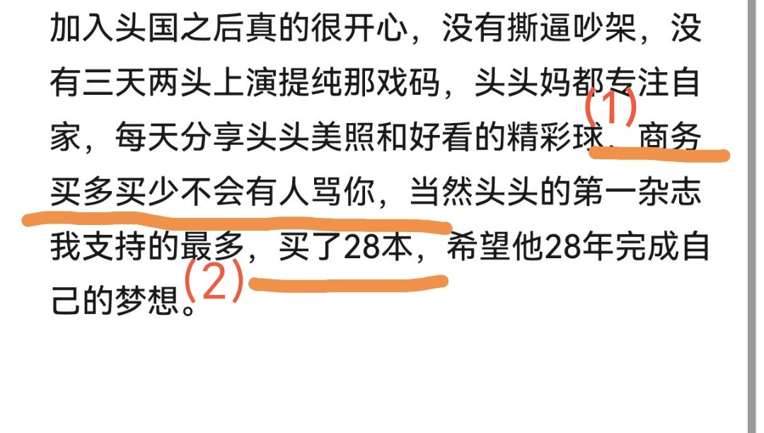 从小学三年级文笔的小作文结尾处提炼了一下重点，1、在砂锅花200块钱混不下去我来