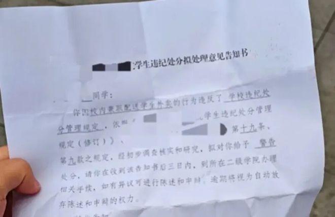 荒唐处分！学生勤工助学的权利不容剥夺
重庆工信职业学院大一学生林同学称，今年1月