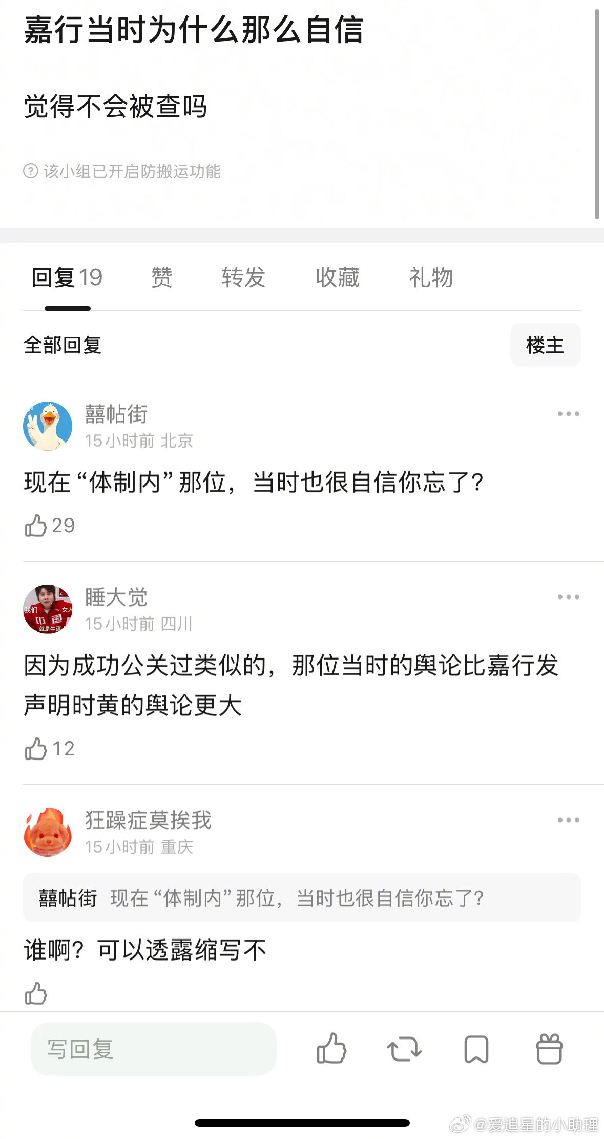 按照黄杨钿甜耳环事件现在的发展走向，网友好奇嘉行回应的时候为什么会那么自信？觉得