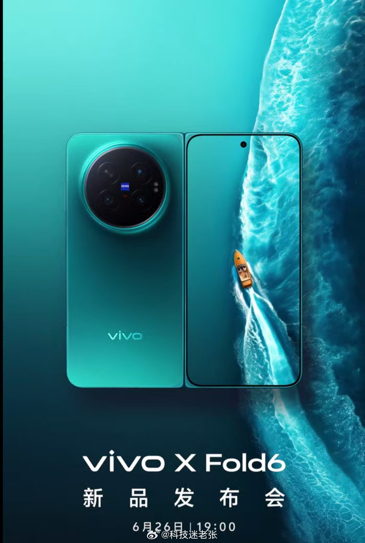 vivo X Fold6 新品发布会 定档6月26日全新升级原子工作台，Orig