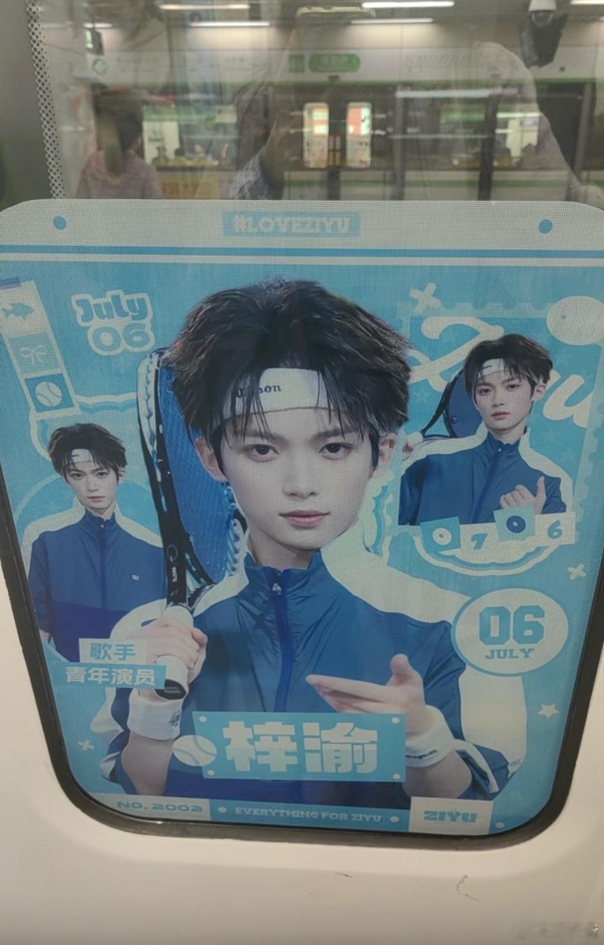 梓渝杭州地铁应援上线，满满的青春活力气息！期待周末的氧气音乐节舞台