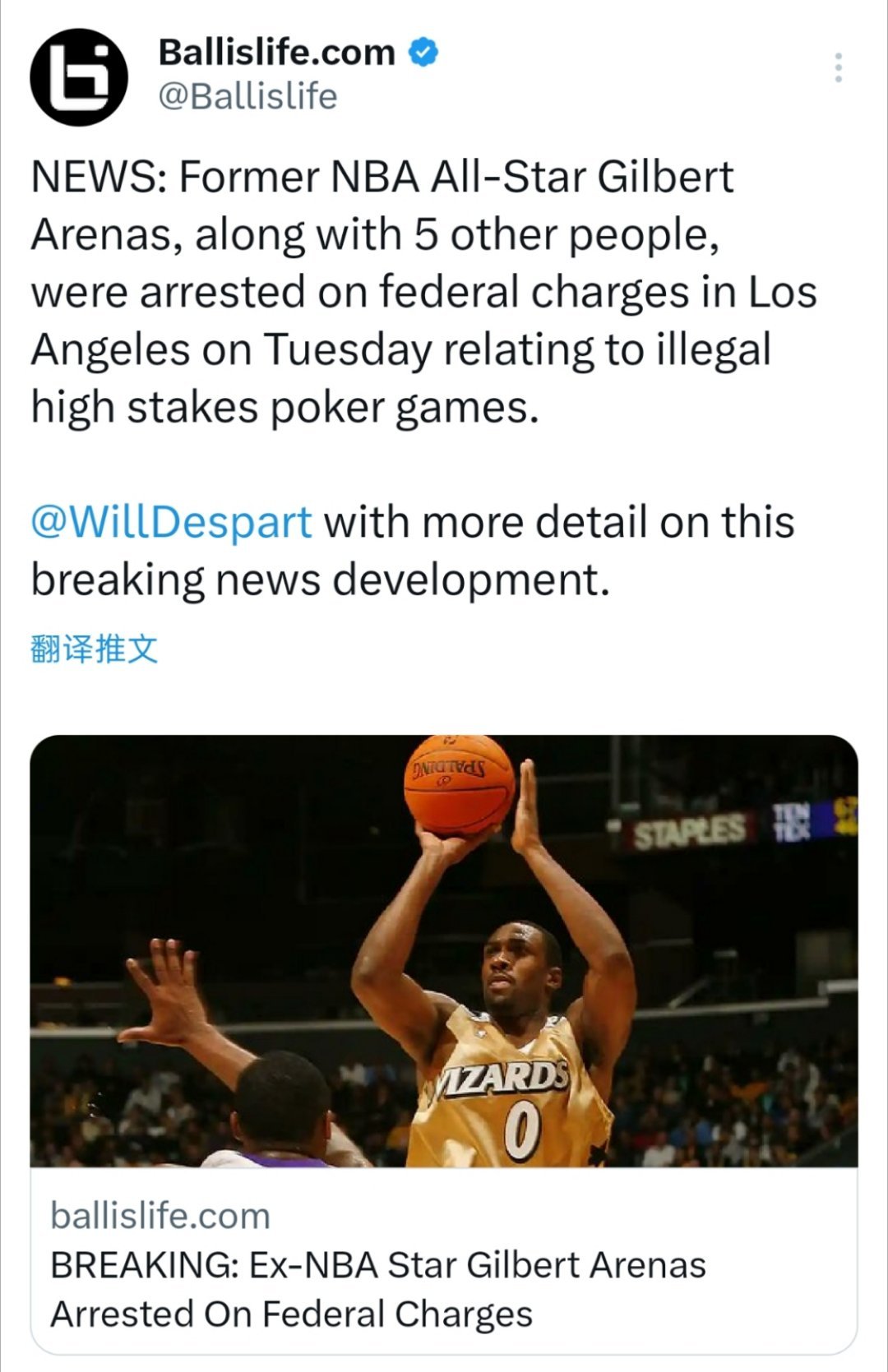 Will Despart:阿里纳斯上周因为在洛杉矶自家的豪宅里和其他5人进行非法