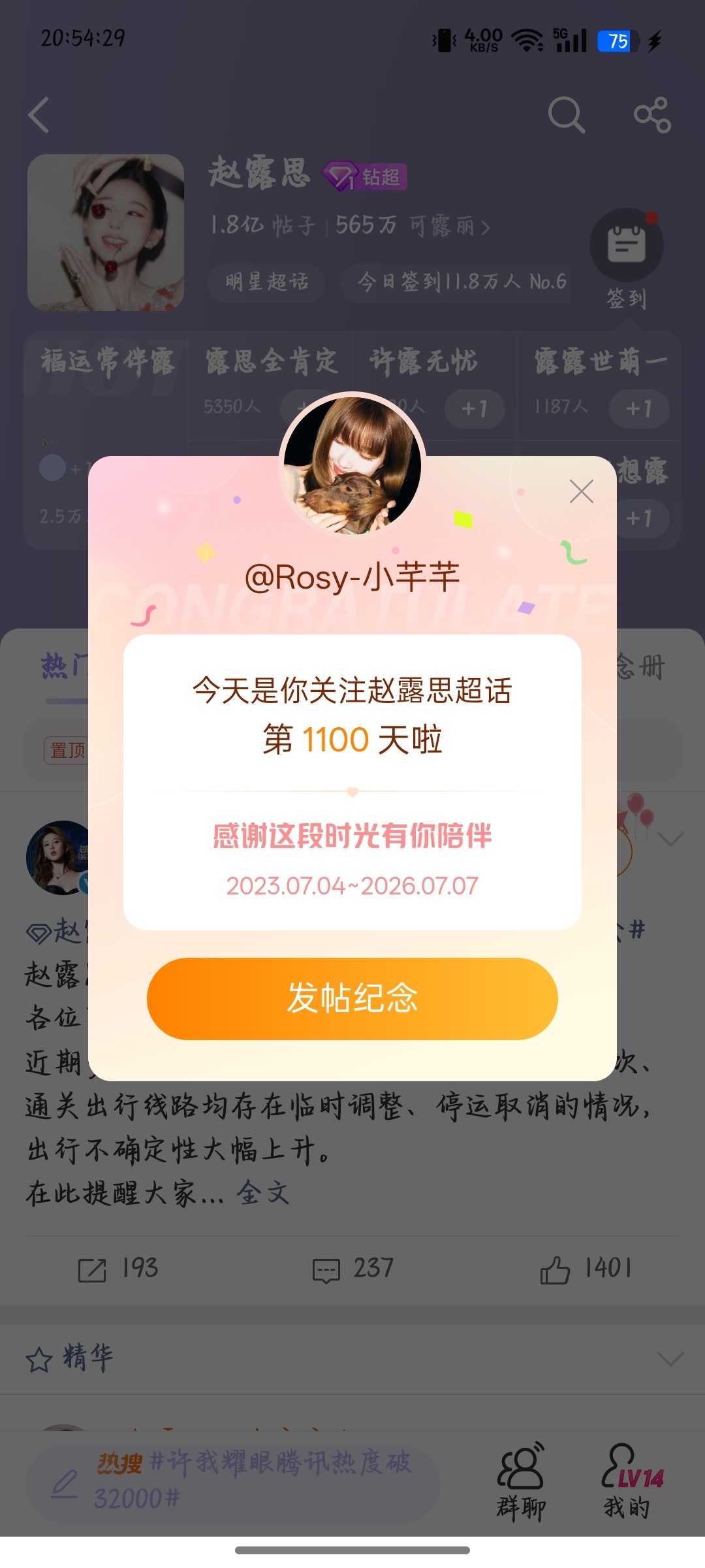 记录一下芊思万缕  专栏 · 随心记露