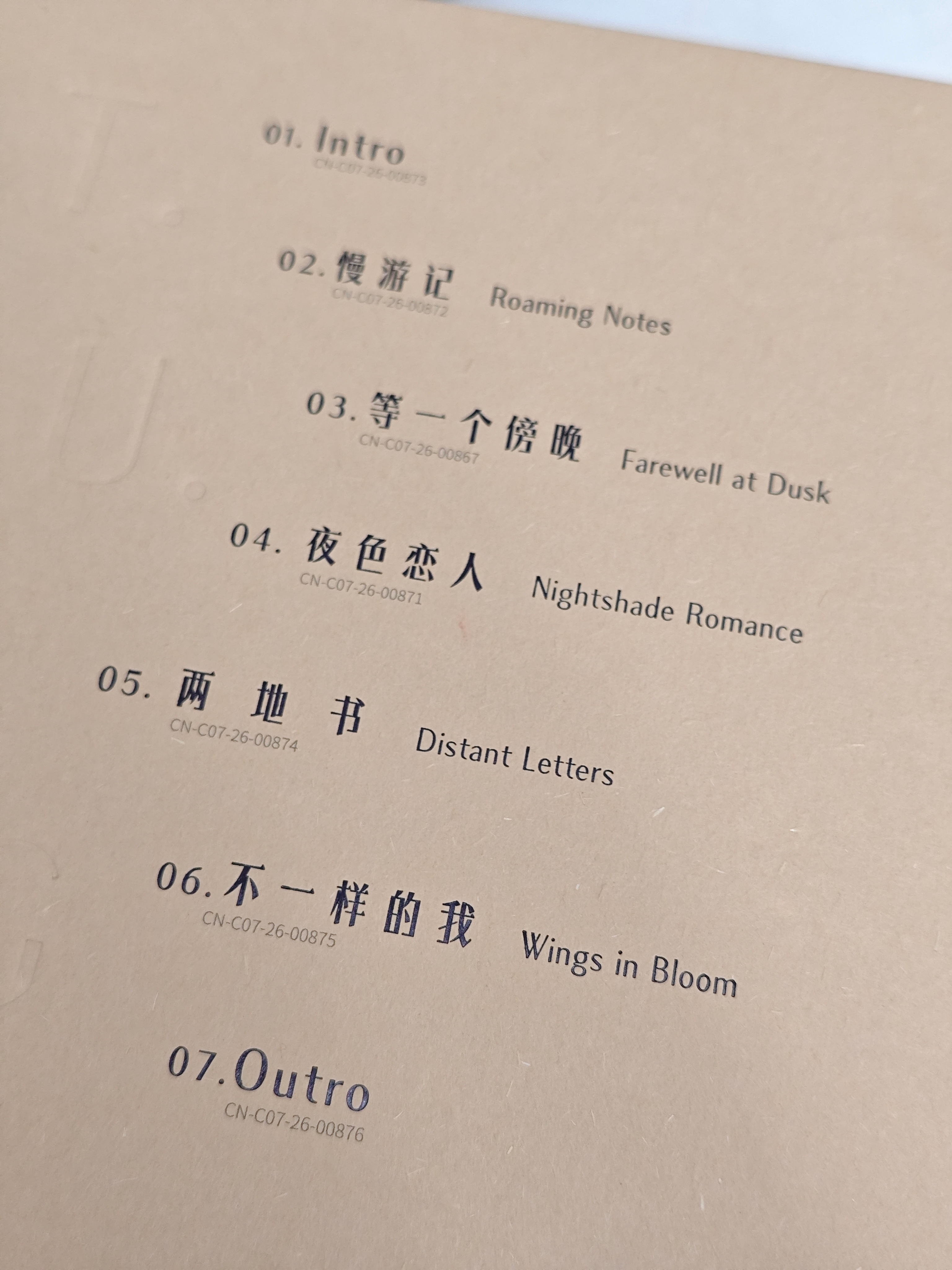 蝴蝶落在你右肩🦋CeciliaYip