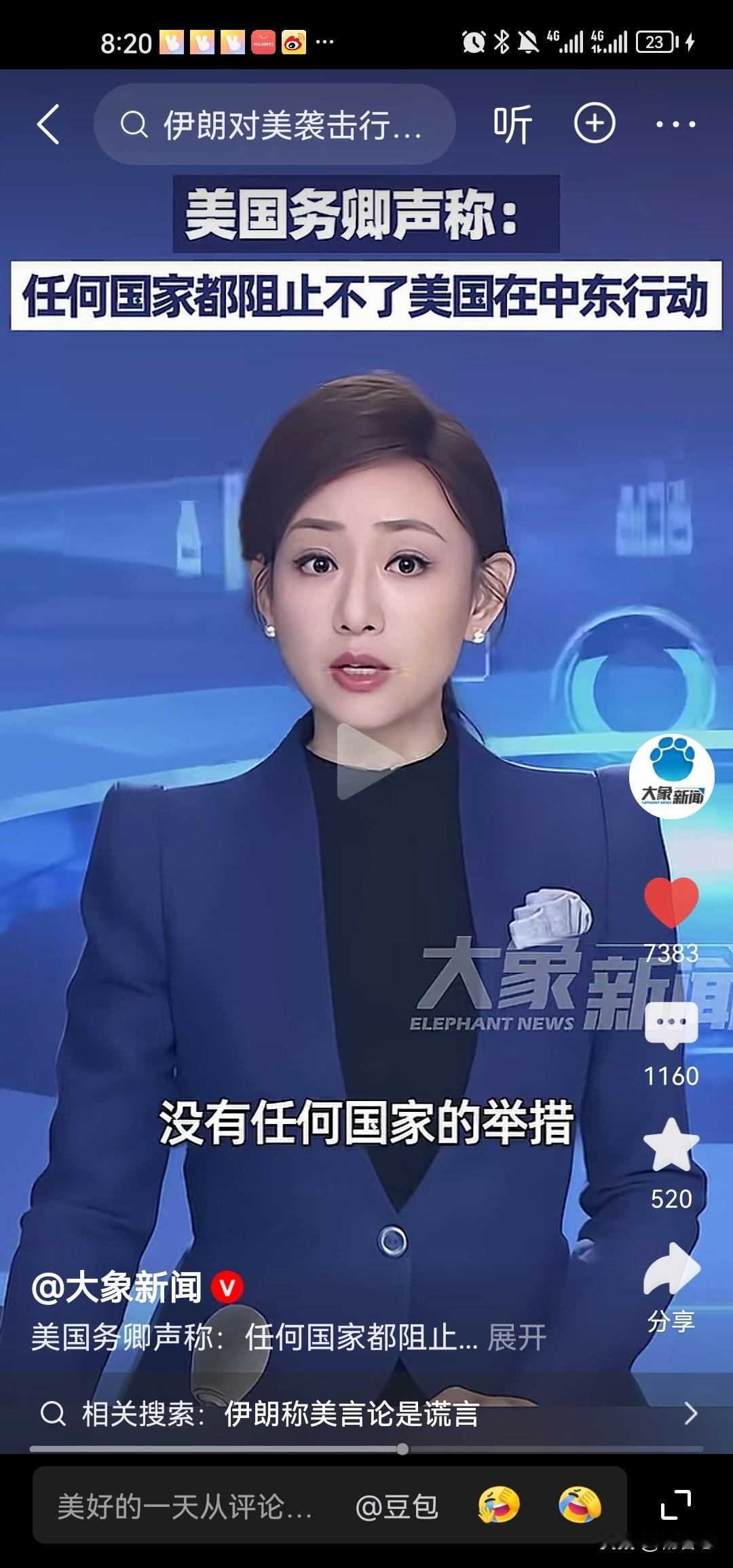 美国国务卿卢比奥说，没有没有任何国家阻止美国在中东的行动。没有任何国家能够阻碍美