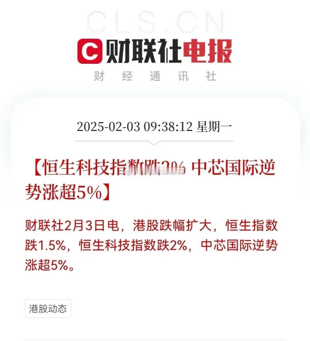 重大利空消息…中国资产大变天，A股开门红悬了？大年初六，周一港股和富时A50期指