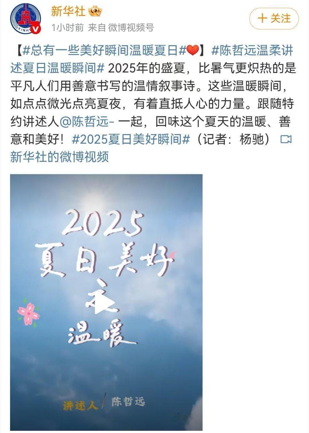 陈哲远这个声线好有磁性是谁已经被陈哲远的声线给打动到呢？不得不说，这个声线真的是