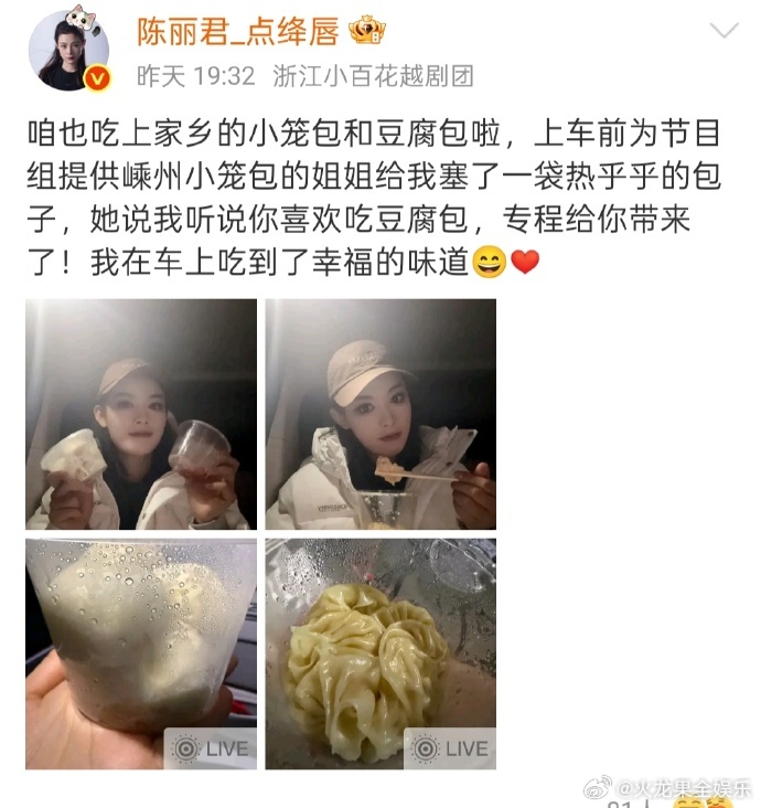 在晚会上找到了适合我的工作啊！！！！！我真的好羡慕这个在浙江卫视越剧春晚 给君君