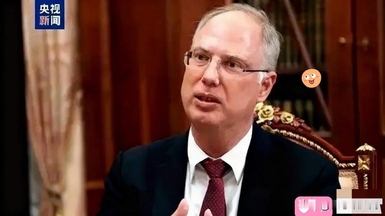 快讯 快讯！
俄总统特别代表确认抵达美国！
当地时间10月24日，负责对外投资和