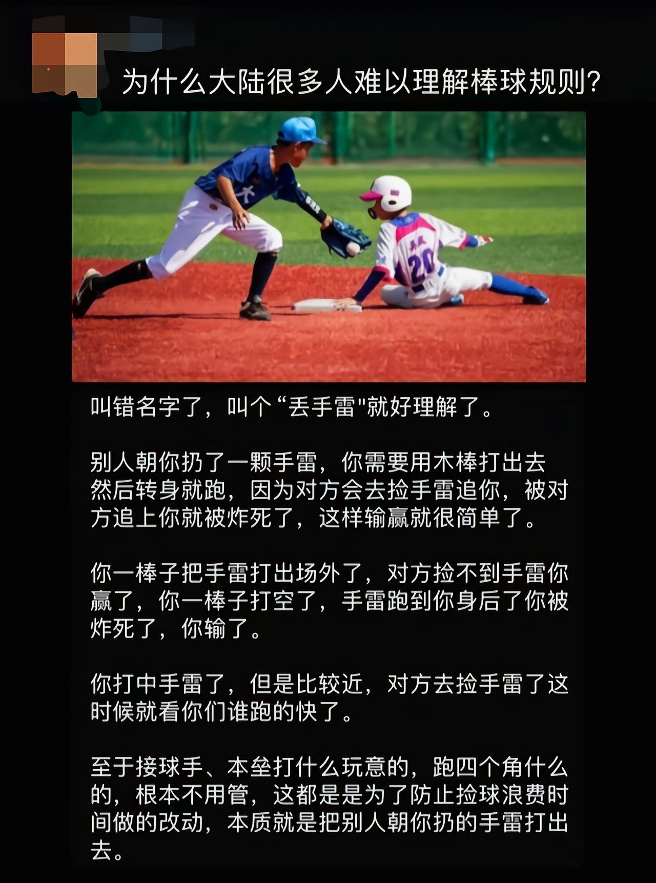 棒球需要的人多，规则复杂，要的装备多，最主要场地也要大[吃瓜群众]