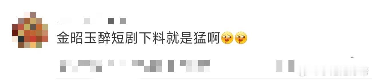 金昭玉醉短剧下料就是猛 朱丽岚的反差感绝了！前一秒是柔弱小王妃，下一秒提刀复仇杀