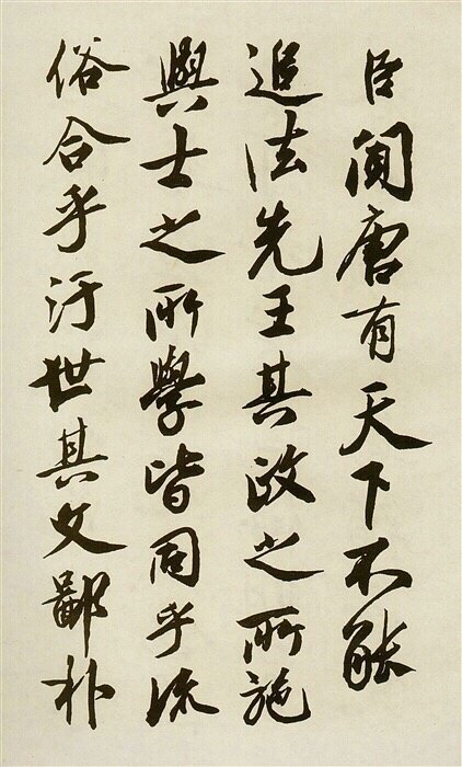 好字[赞]蔡京《唐玄宗鹡鸰颂题跋》，行书书法精品，台北故宫博物院藏。 #书画界艺