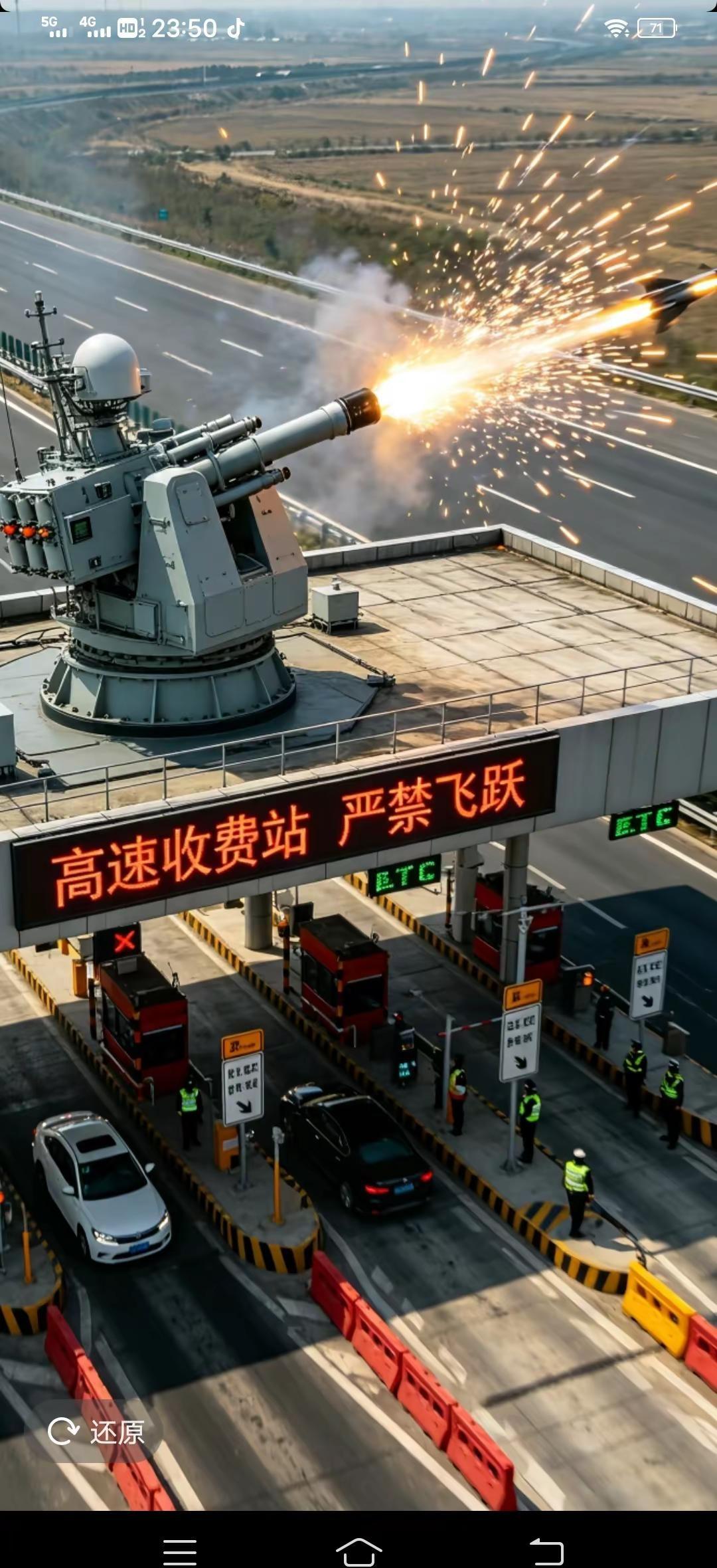 高速收费站严禁，飞跃腾空特斯拉发布可腾空。特斯拉发布可腾空的飞行跑车，很多人第一