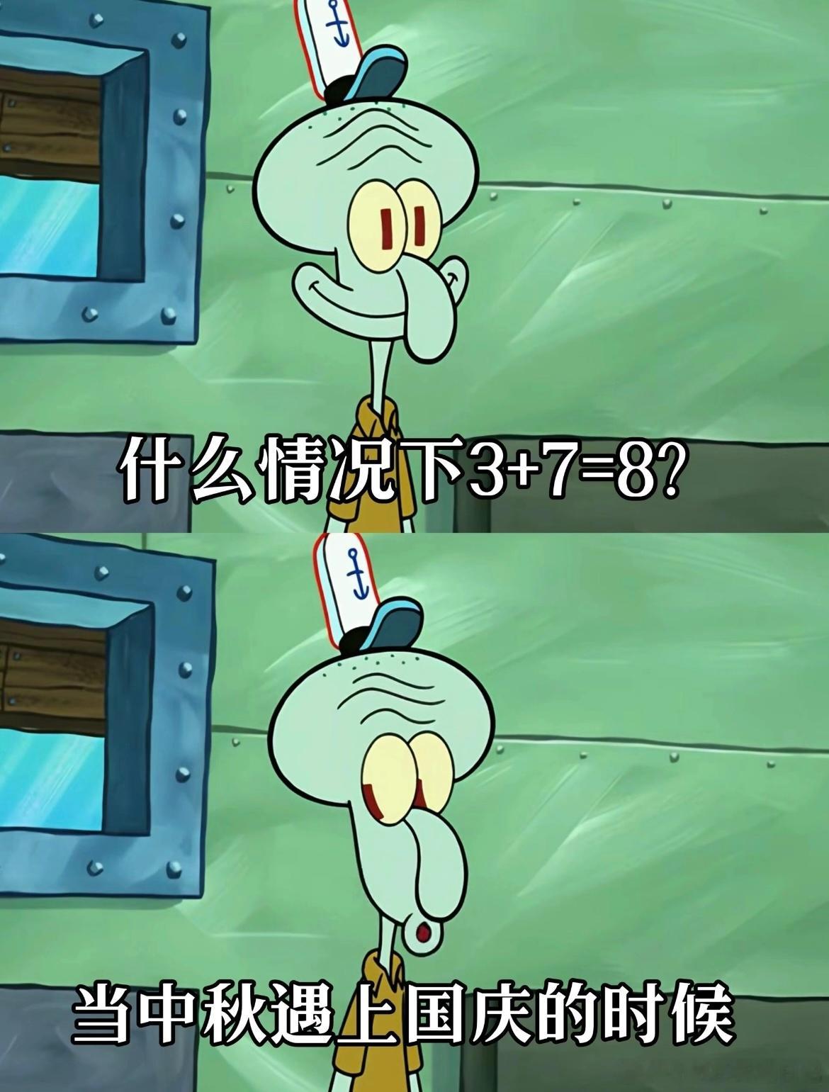 金句爆梗挑战赛一头钻进笑声里打工人精神状态 我的骡马假日，主打一个马不停蹄当中秋