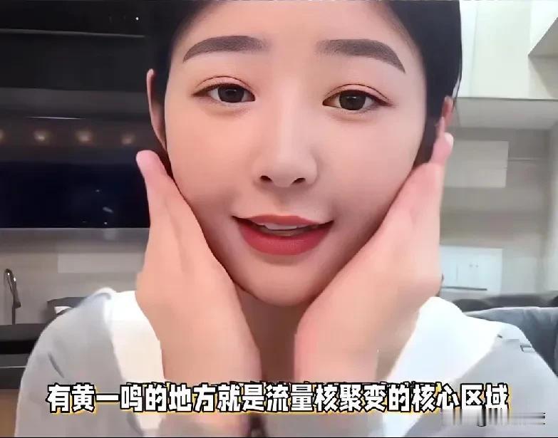 万能生活指南我不指望王思聪会来娶我了，黄一鸣深夜放炸弹发牢骚，脸皮厚为钱，黄一鸣