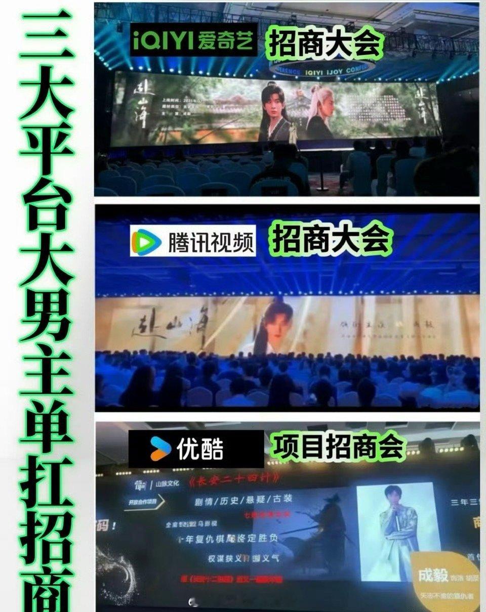看到ee粉的图，成毅单人过会三大平台单人过会男女演员 ​​​