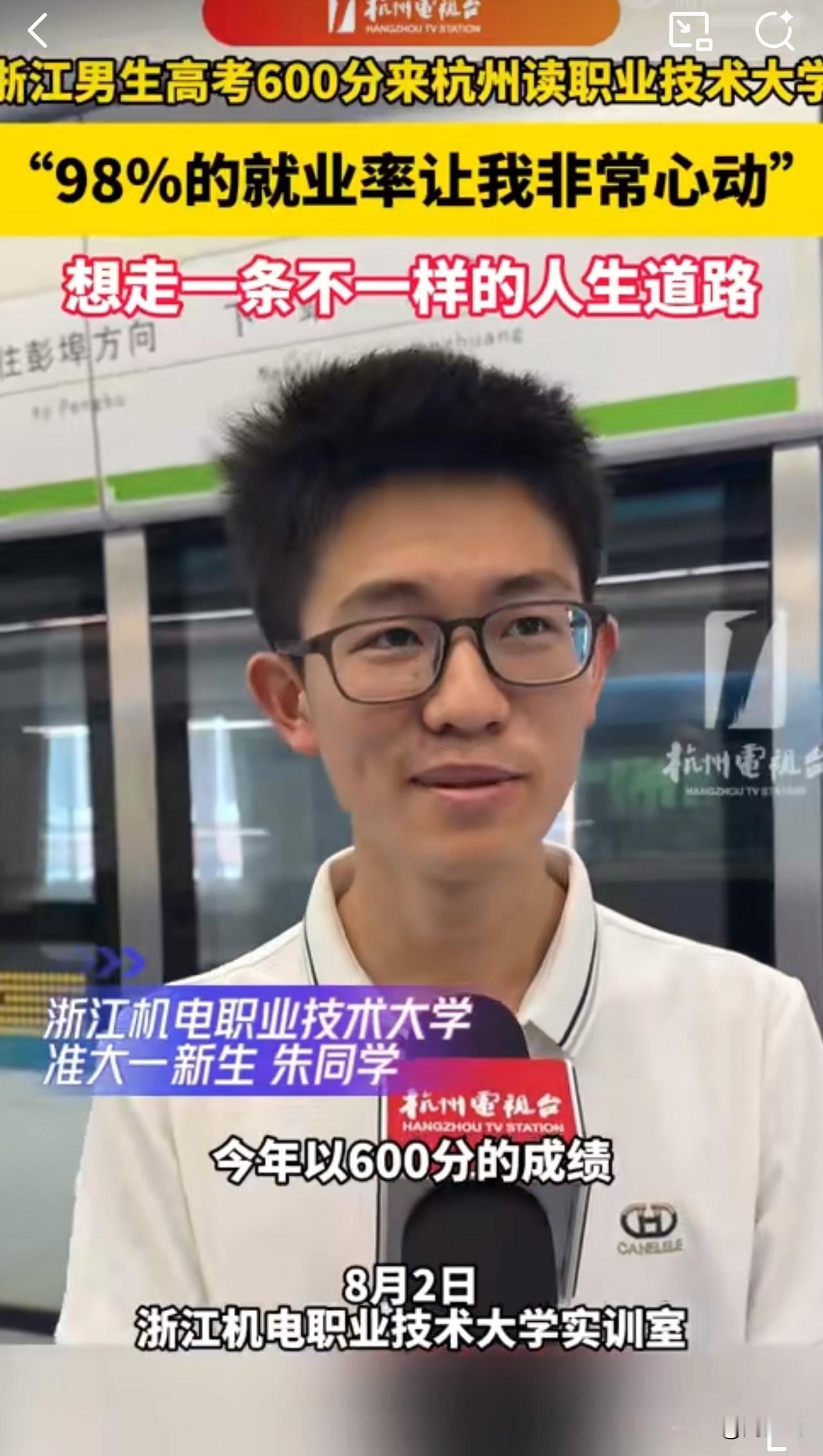 #MCN双量进阶计划#“现在的孩子越来越清醒了！”浙江，一位考生今年高考600分