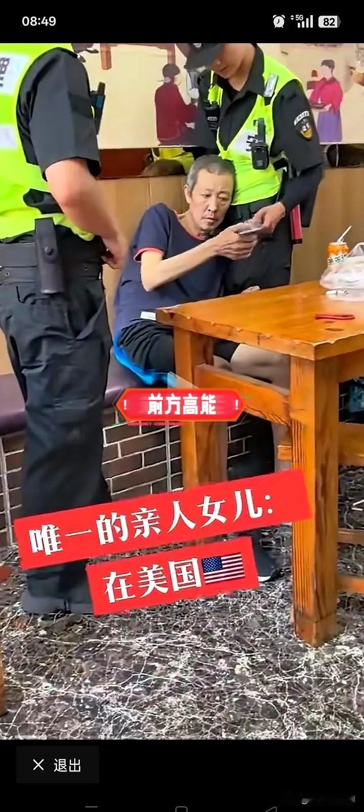 把孩子送出国，老了就指望国家养？这事儿，现在真不成了。

无锡的一个老人，因为儿