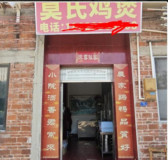 陈村市场监管：莫氏鸡煲被列入经营异常目录！还能去吃鸡吗？
 
最近，顺德陈村绀现