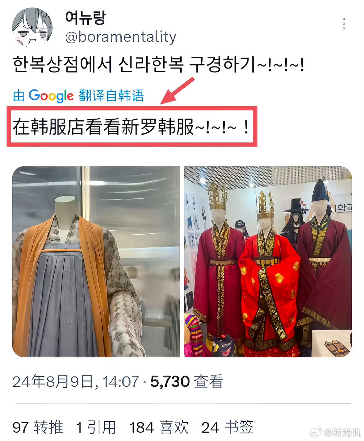 韩国服饰品牌抄袭汉服韩国服饰品牌推出所谓新罗韩服，版型款式直接照搬中国唐制齐胸襦