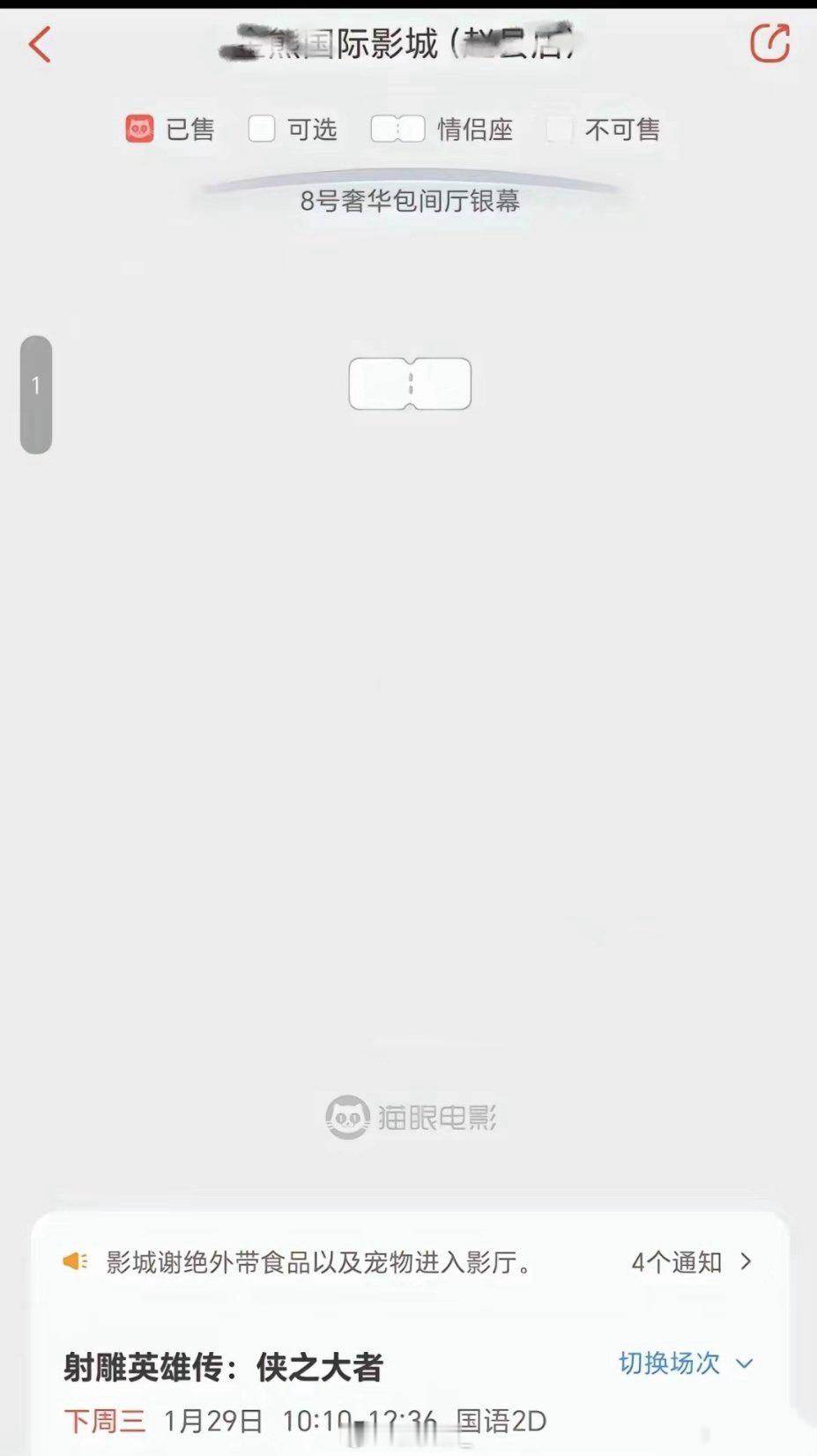 哈哈哈哈哈哈，雕这个排片笑死我了[允悲][允悲] 