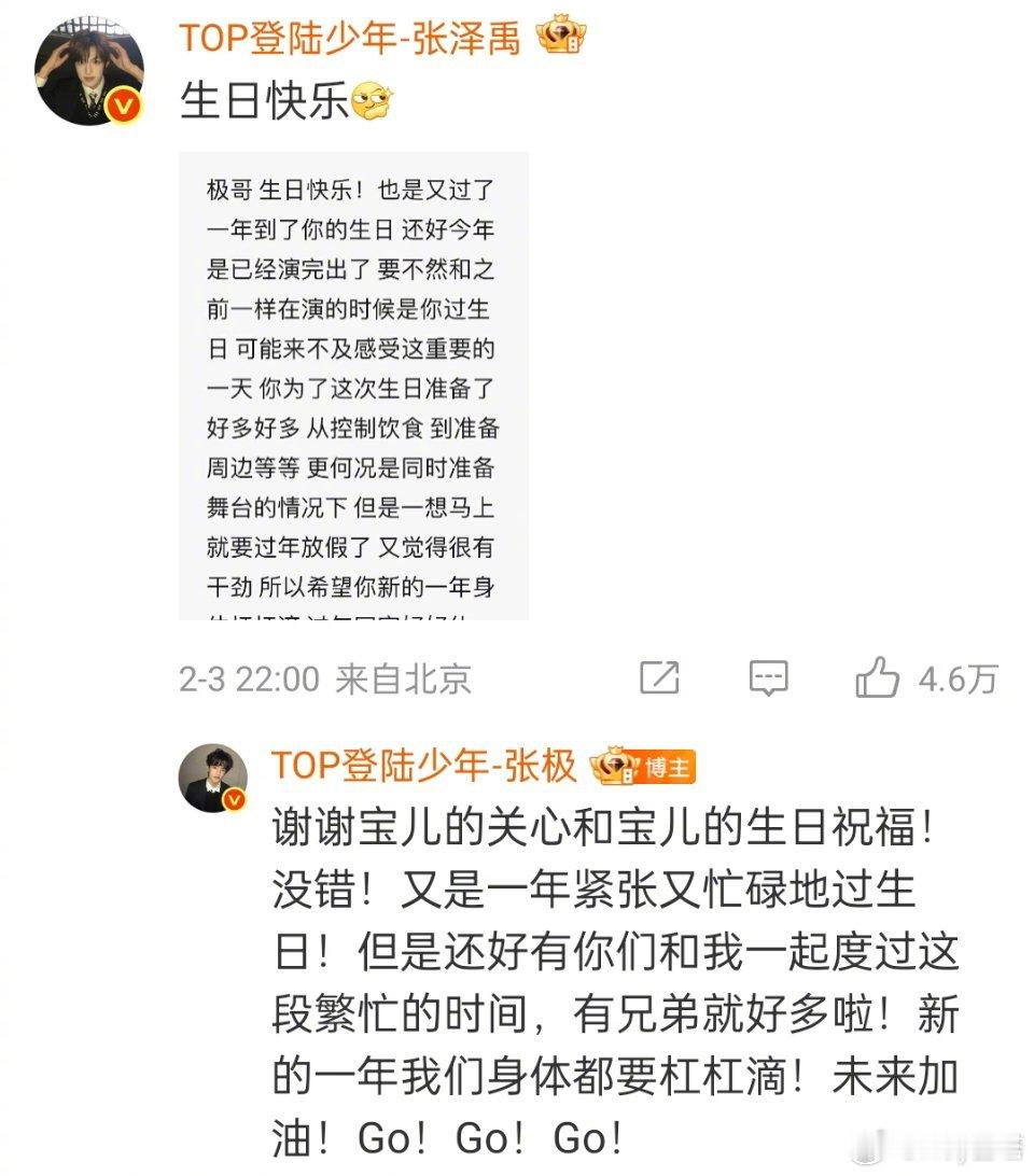 张泽禹发文为张极庆生张泽禹为张极庆生 我丢！！张泽禹为张极发文庆生啦极禹