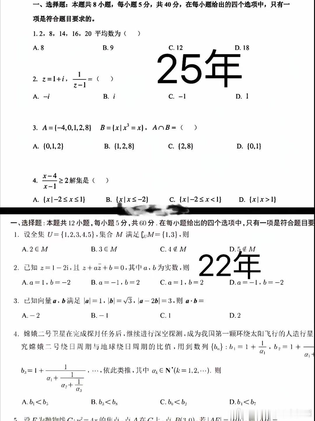 高考数学题目出来之前替22年考生预留一个破防位 