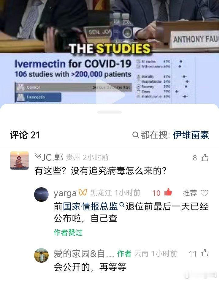 今天在听证会, 议员 Ron Johnson 拿出证据, 直指老鼠博士 Dr. 