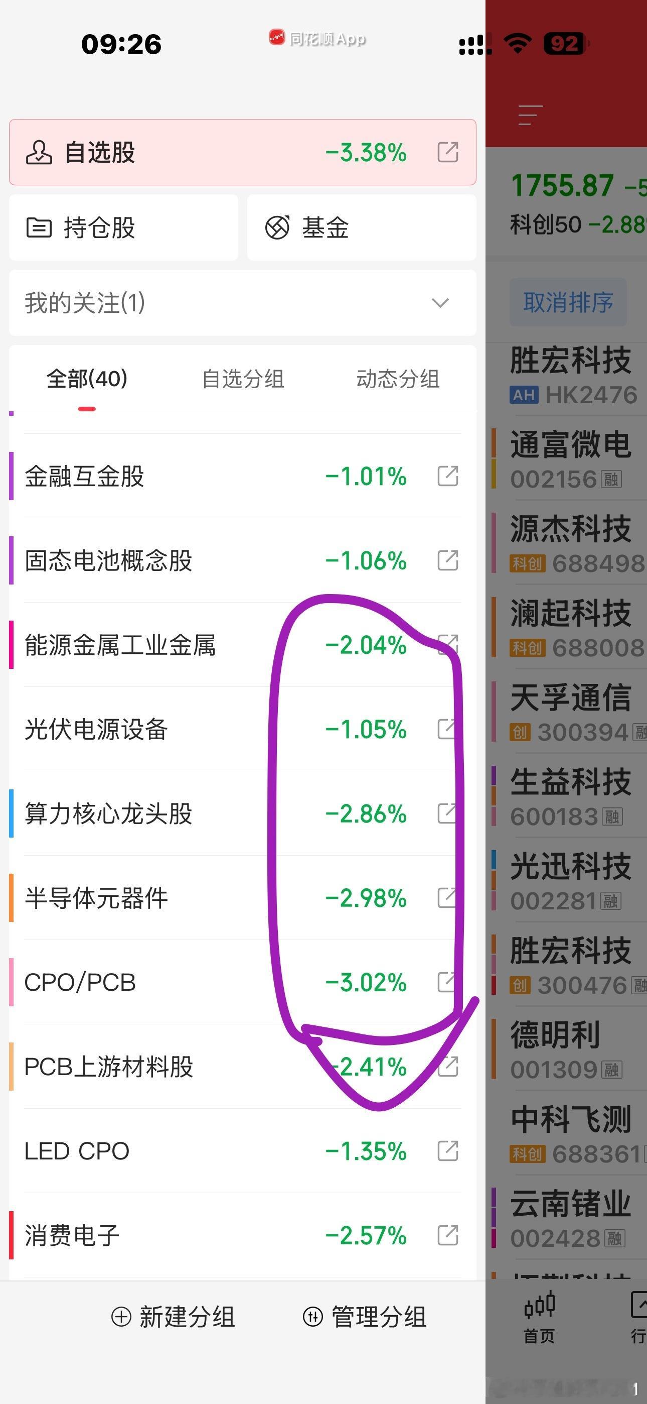 基本上开盘就是冰点了，冰点下还有没有冰？长鑫低开七个多点，我也不知道为什么会有那