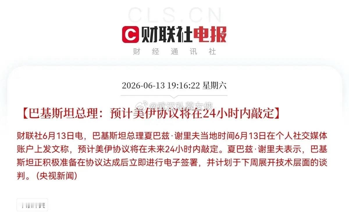利好！大利好！是大利好消息，这下稳了，下周全球股市又要点火起飞了…晚间7点16分