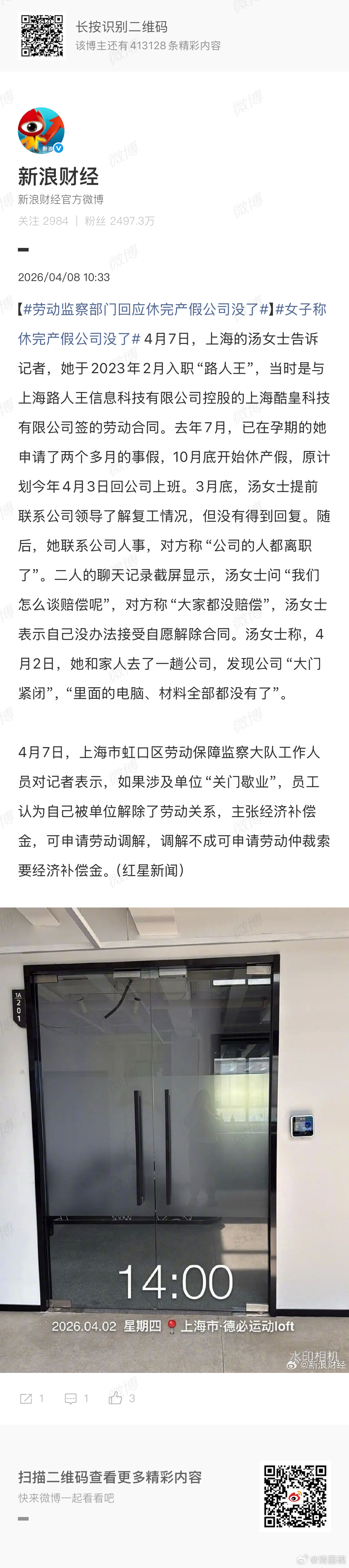 劳动监察部门回应休完产假公司没了这个女的咋修的事假？？还有休产假没有工资吗？？公