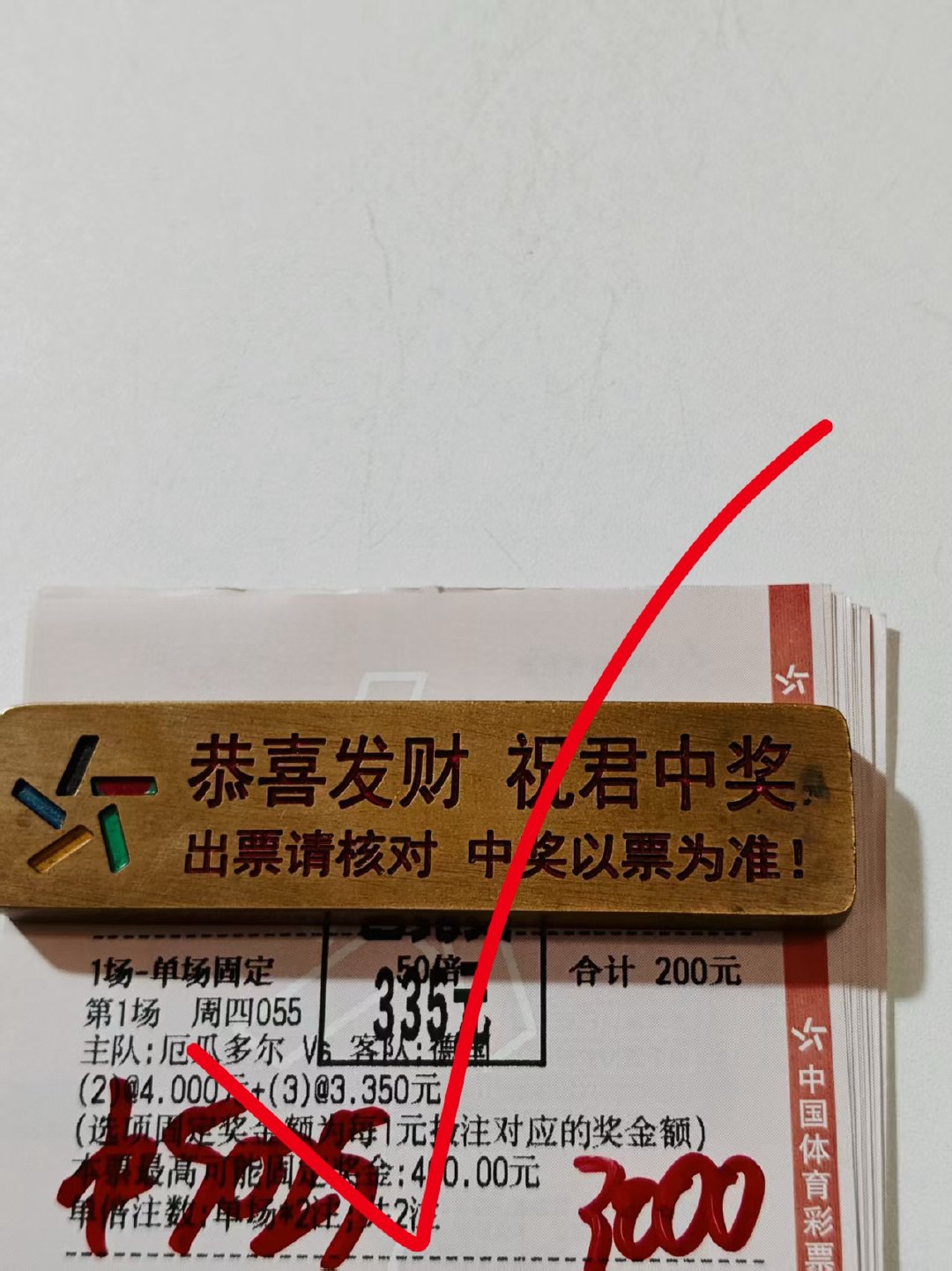 进群数又又拿下 跟上的兄弟们这个月已经收🐎了  跟上这个进球数比上班强点