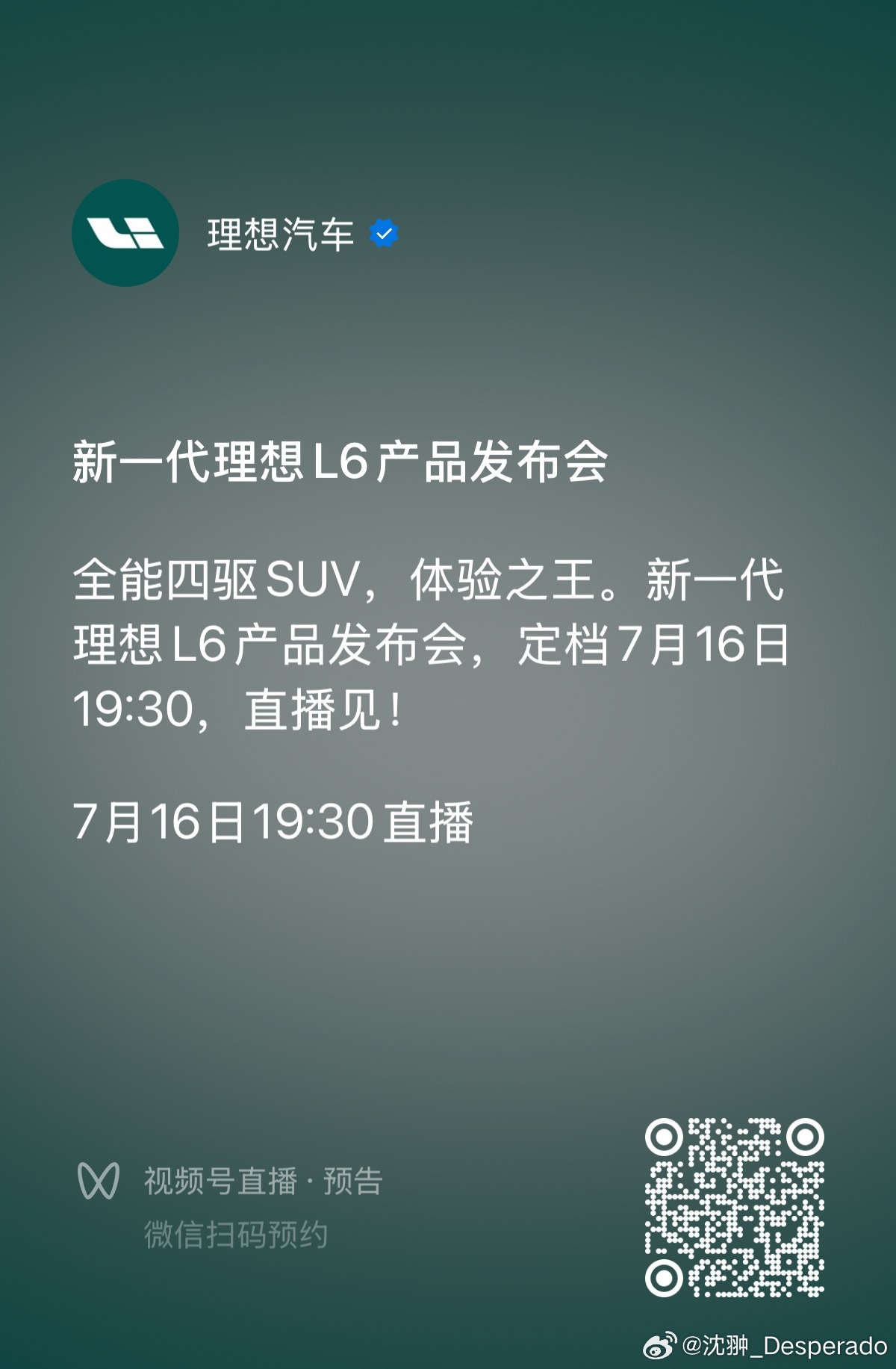 准备围观一下全新一代理想L6新一代理想L6新一代理想L6上市 北京·理想汽车北京