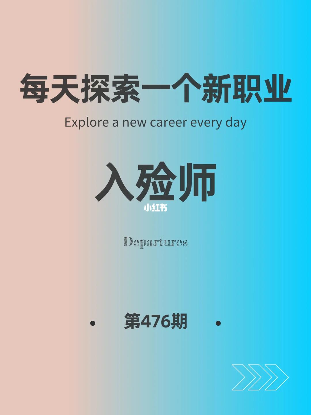 🌍每天探索一个新职业-【入殓师】