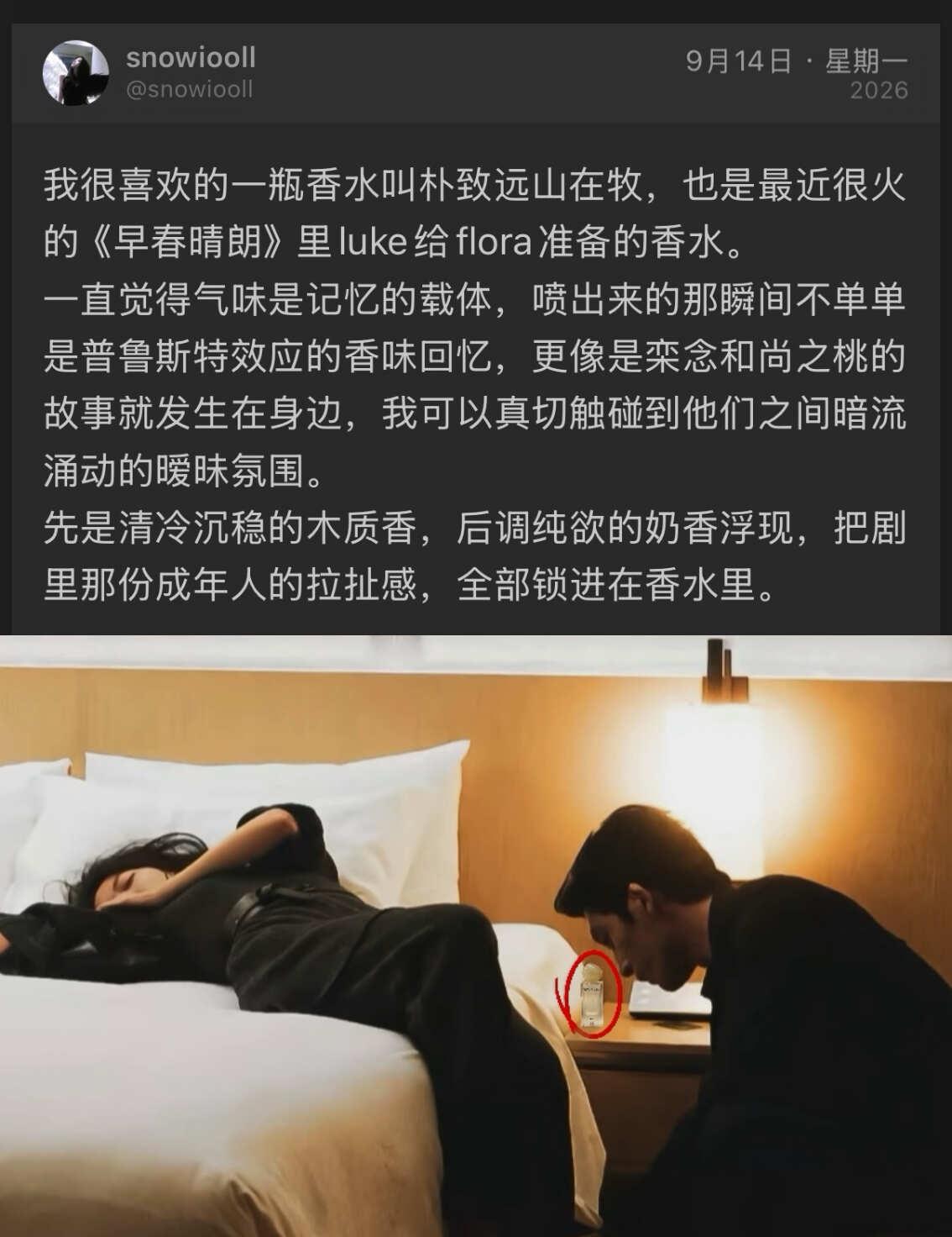 所有人感受！早春晴朗的权威性还在上升
早春晴朗 栾念 尚之桃 luke