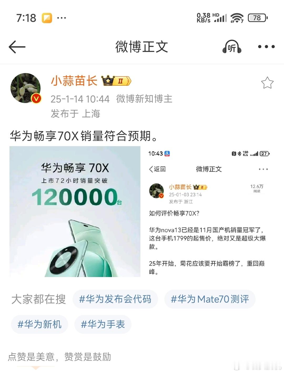 不是，大家的销量都符合各自的预期，这没啥可说的，只是REDMI K80系列首销1