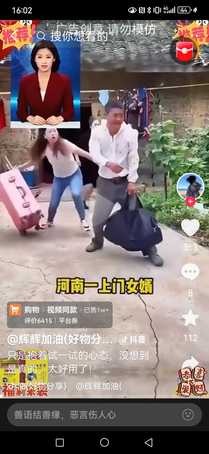 刚刚看到一个自媒体发了一个视频，他讲的是河南一个女婿的丈母娘和她女儿把他逼出家门