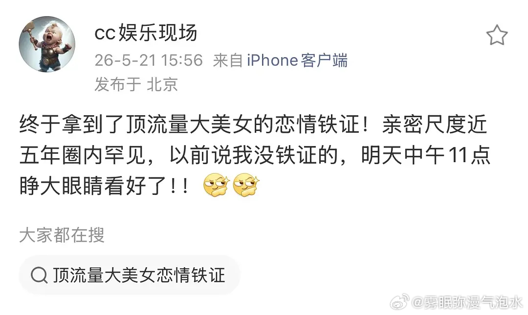 每次预告都是雷声大雨点小