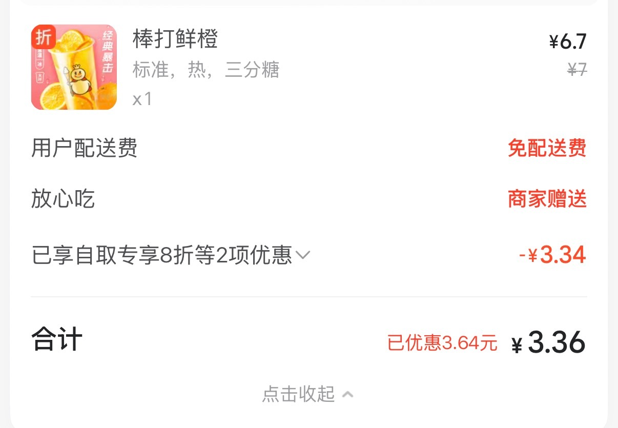 离了雪王 谁还把我当穷鬼