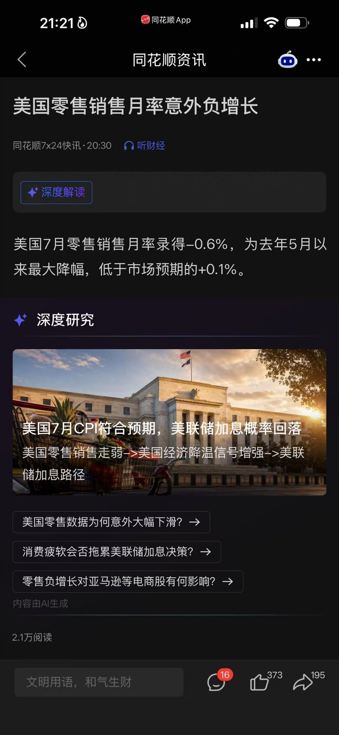 每次都是周五 周五全都是利好连续三天老美出数据 一系列全都讲一件事议员瞎吹的加息