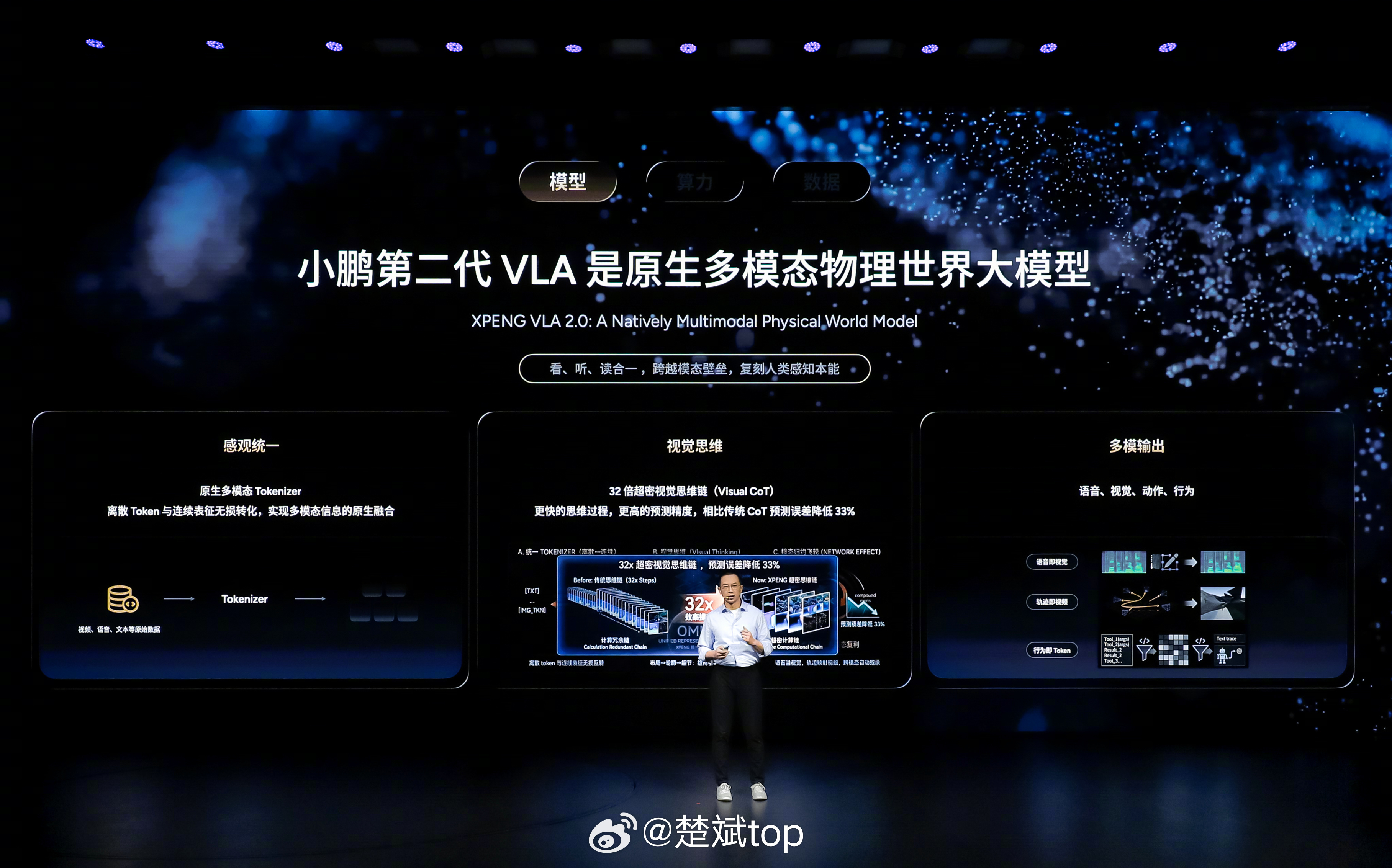 2026款小鹏X9纯电版上市，售价 30.98万起 ，随之而来的还有第二代VLA