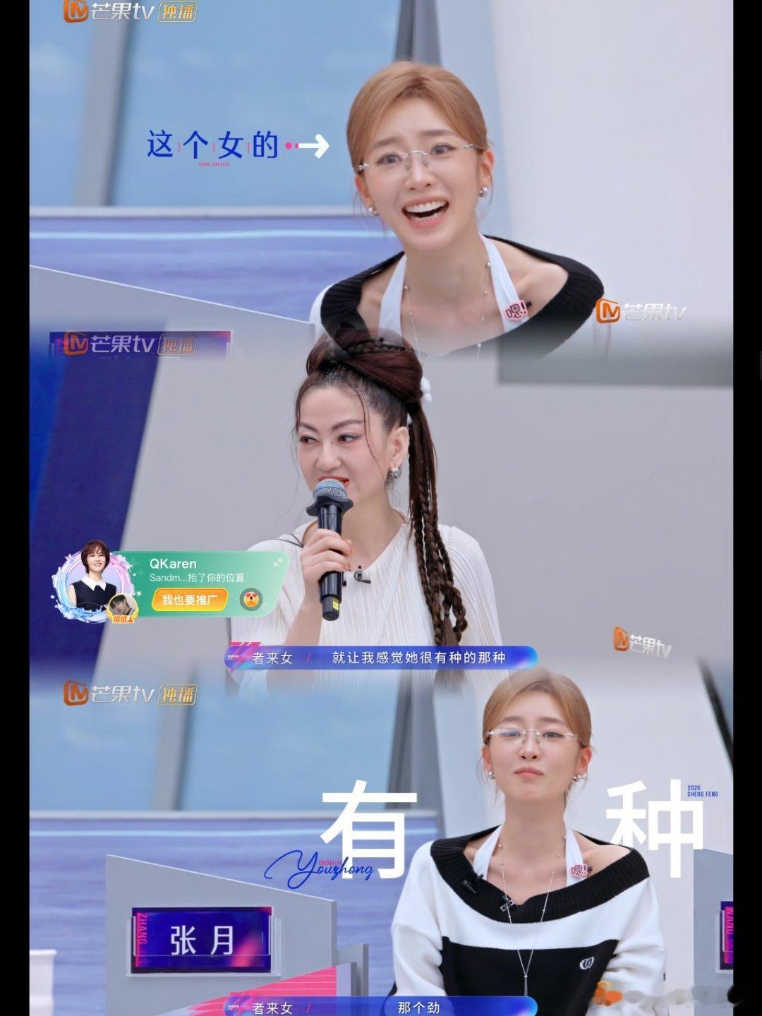 乘风破浪的姐姐这个女的很有种者来女老师一分钟800个梗 哈哈乘风破浪的姐姐‖ 